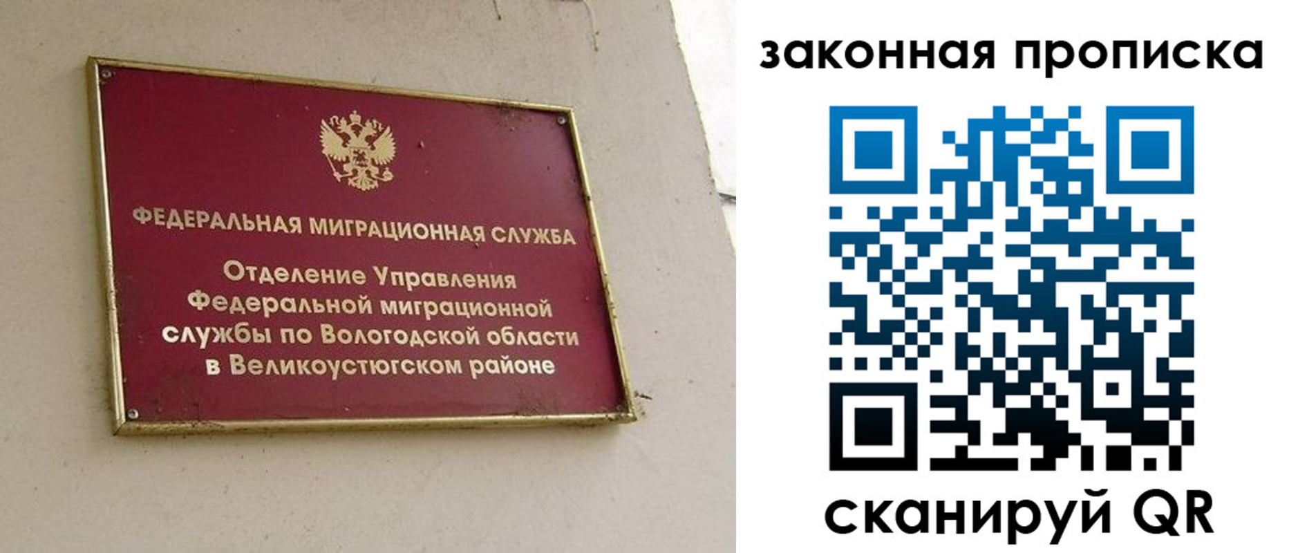 прописка от собственника в Кондрово