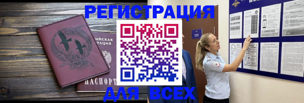 прописка в Кондрово